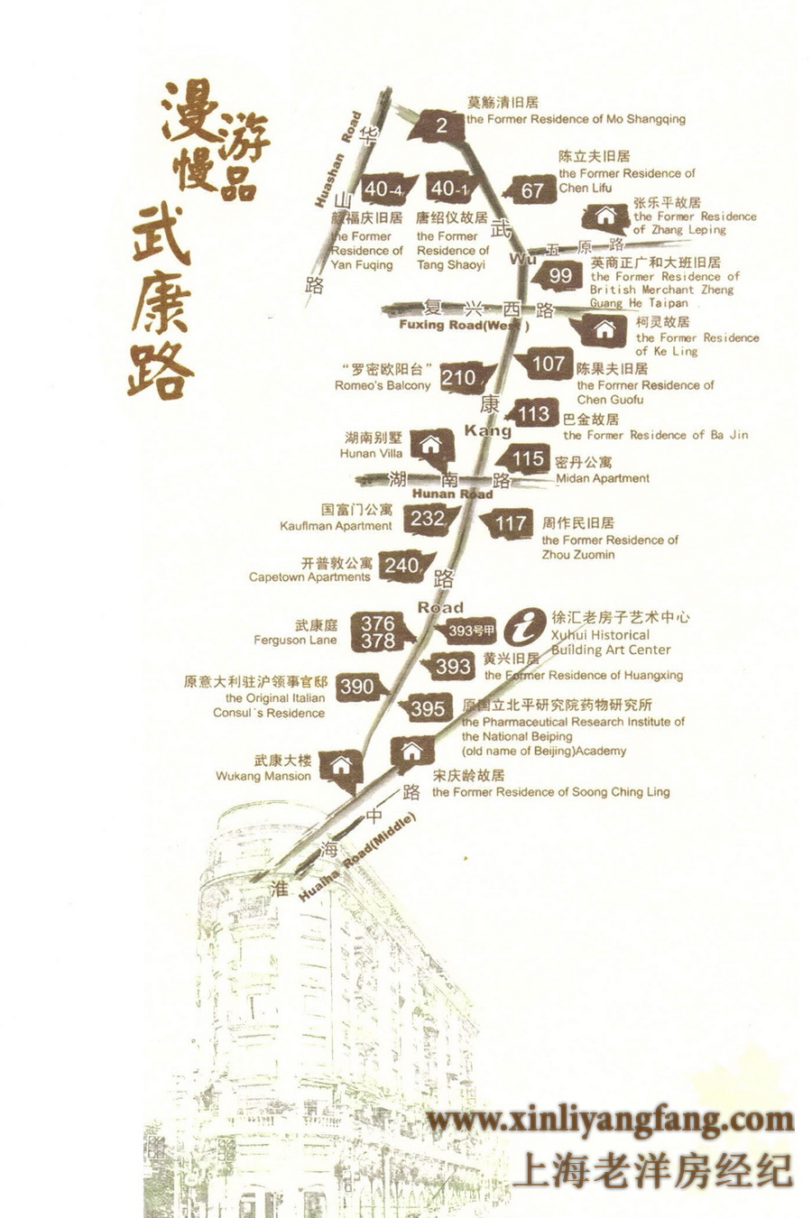 武康路地图.jpg